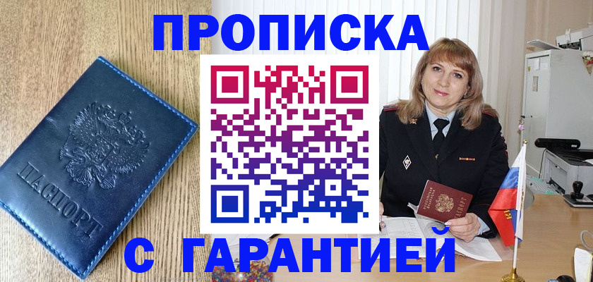 миграционный учет в Кодинске