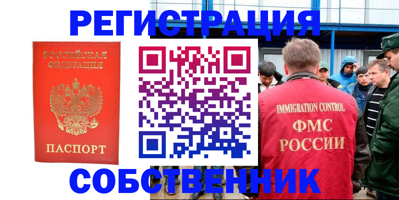 регистрация в Кодинске