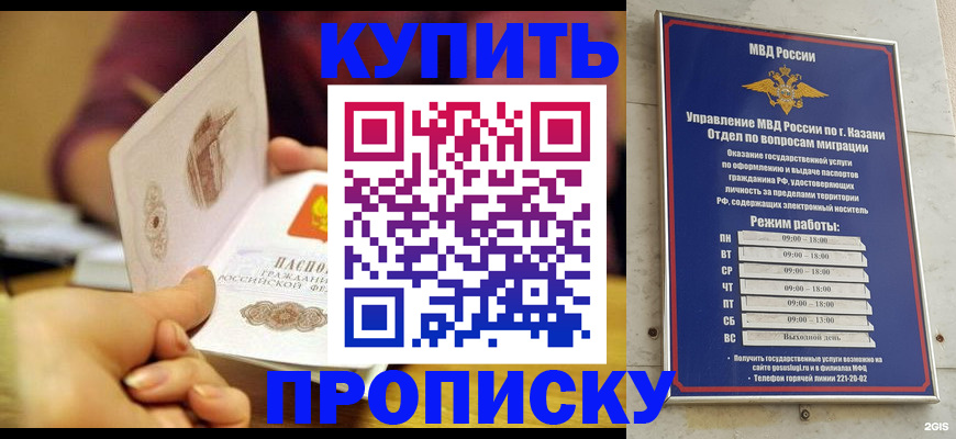 временная регистрация госуслуги в Кодинске