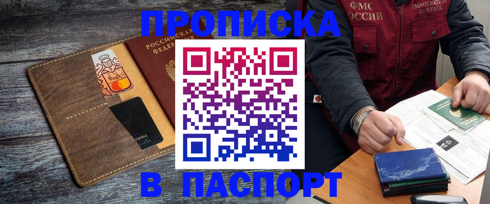 прописка гарантия в Кодинске